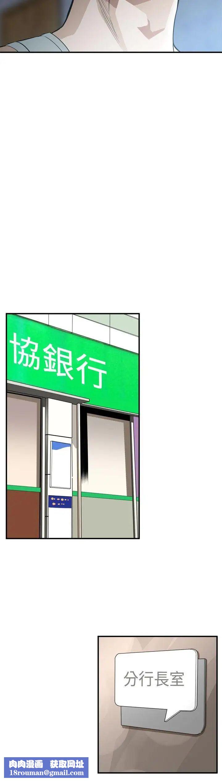 偷窥第36话-危险的局1