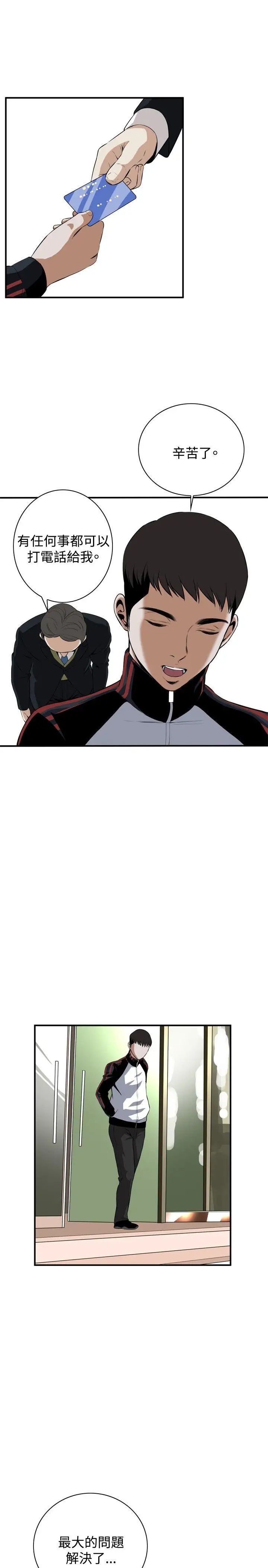 偷窥第36话-危险的局1