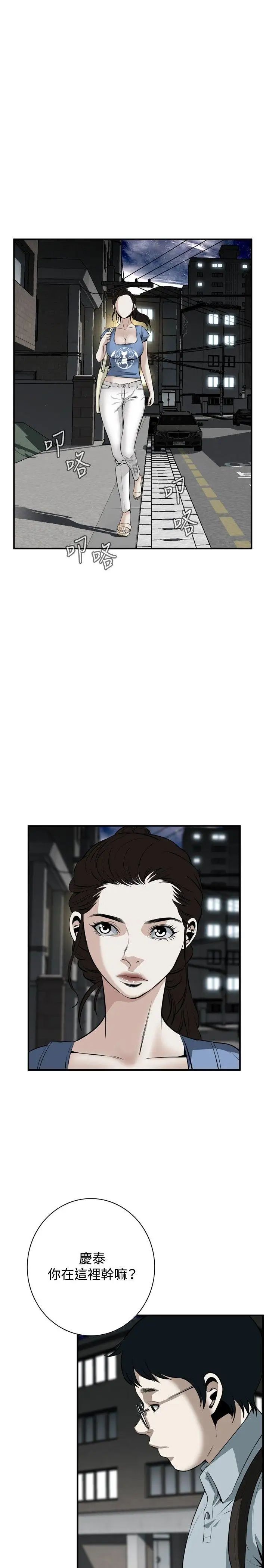 偷窥第36话-危险的局1