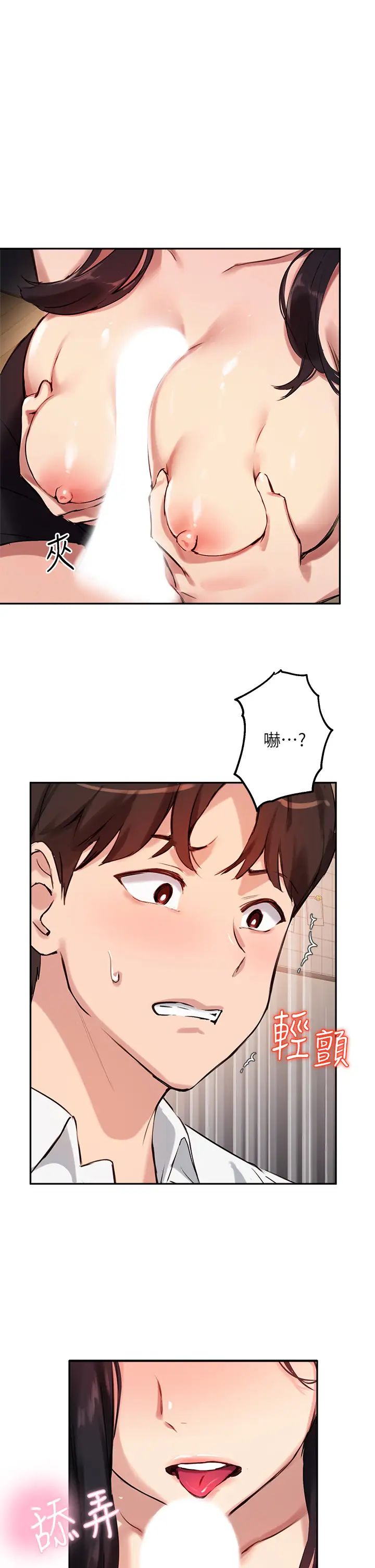 指導女大生第32話-年輕妹妹做不來的服務