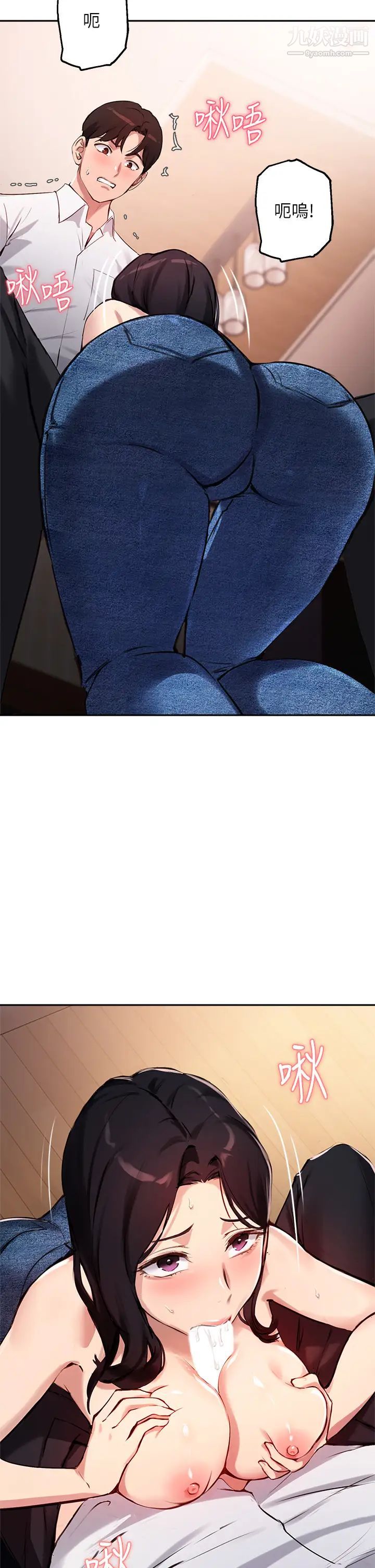 指導女大生第33話-以後隻能跟我做