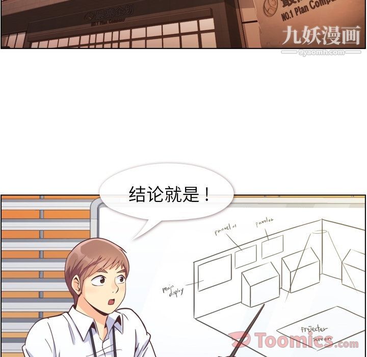 郑主任为何这样第59话