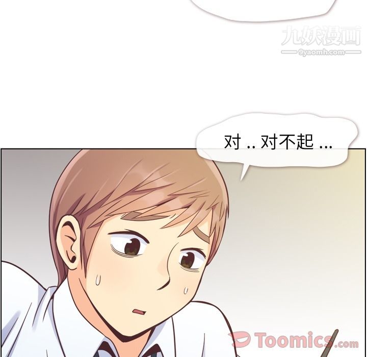 郑主任为何这样第59话