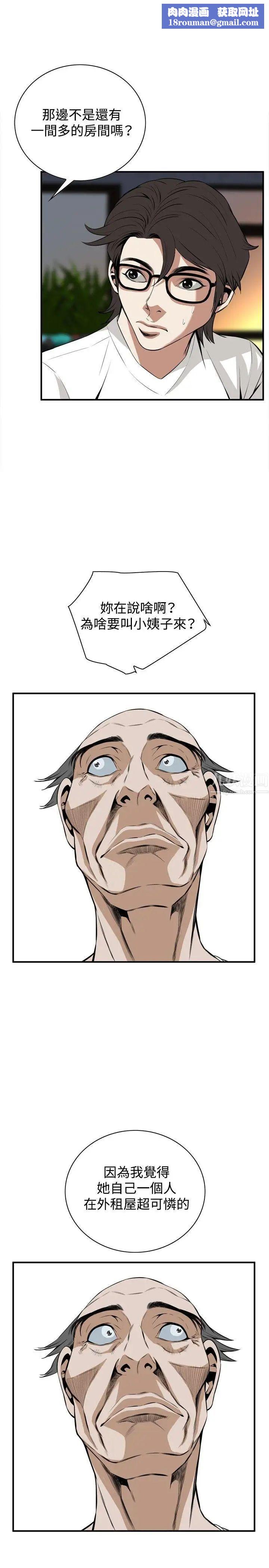 偷窥第37话-<第1季最终话>危险的局2