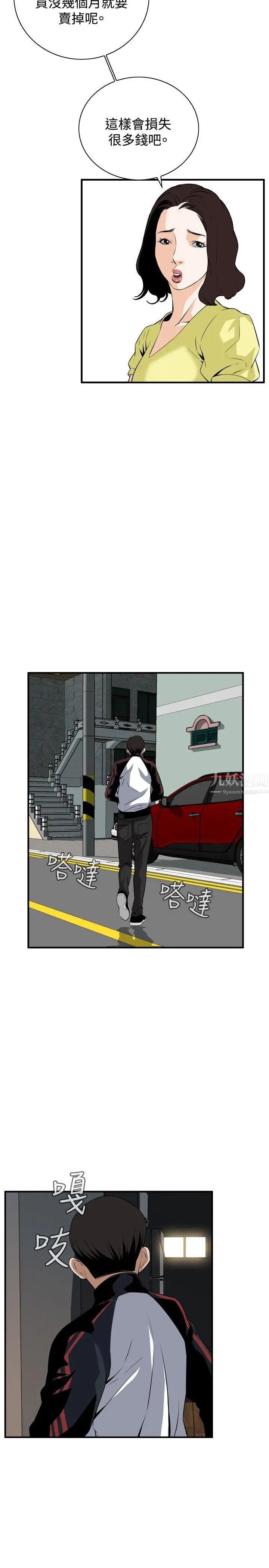 偷窥第37话-<第1季最终话>危险的局2