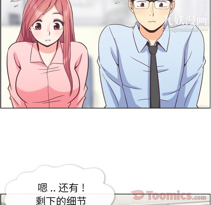 郑主任为何这样第59话