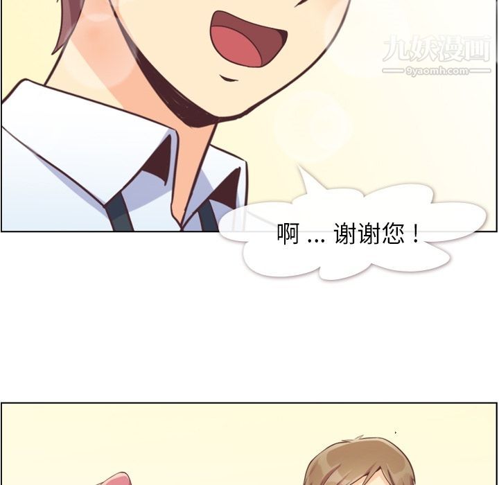 郑主任为何这样第59话