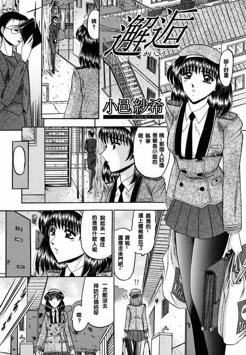 [小邑纱希]华隷[小邑纱希]华隷