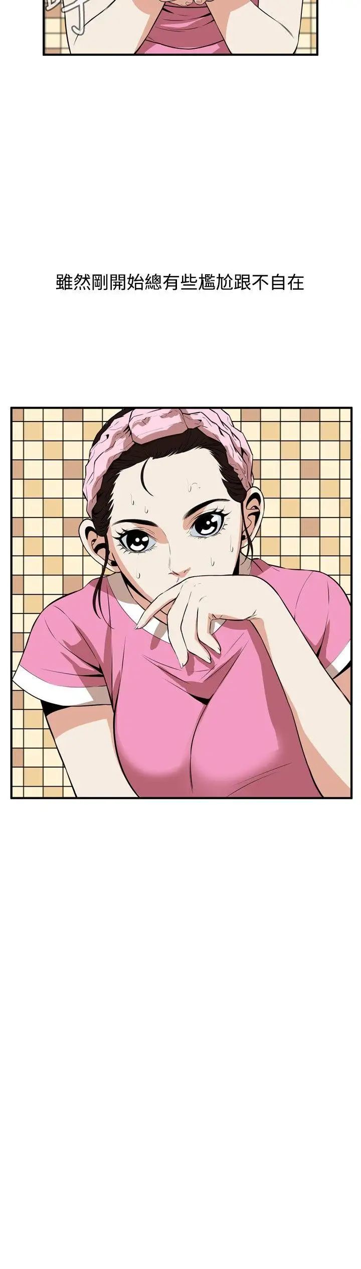 偷窥第38话-<第2季>家人1