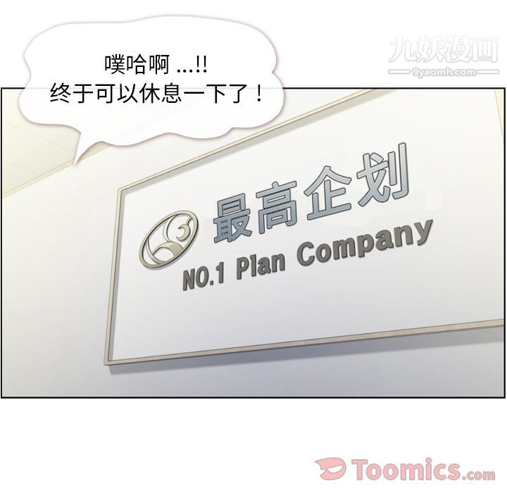 郑主任为何这样第59话