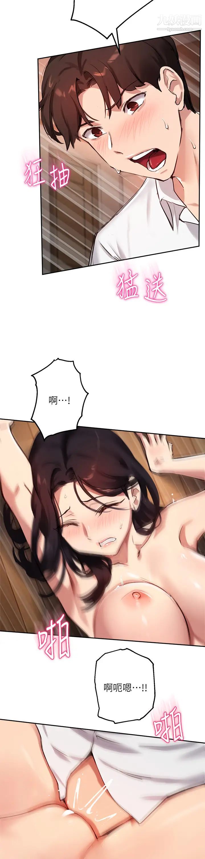 指导女大生第33话-以后隻能跟我做