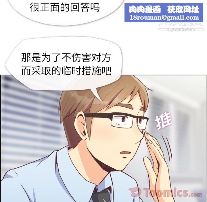 郑主任为何这样第59话