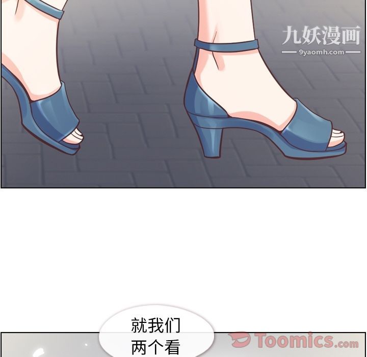 鄭主任為何這樣第59話