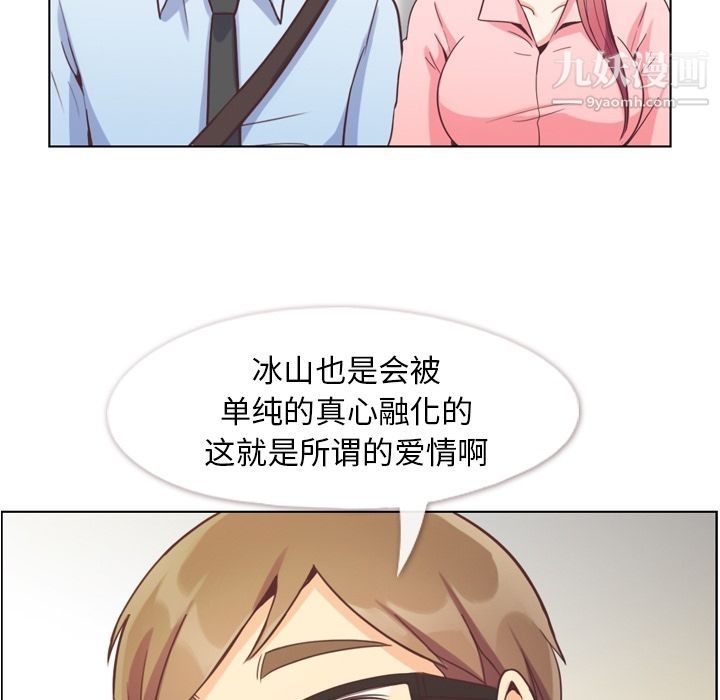 郑主任为何这样第59话