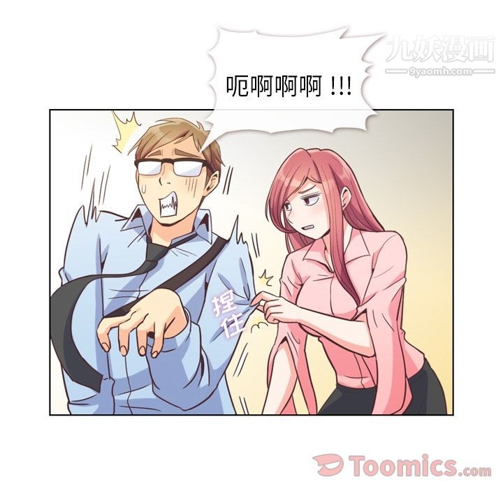 郑主任为何这样第59话