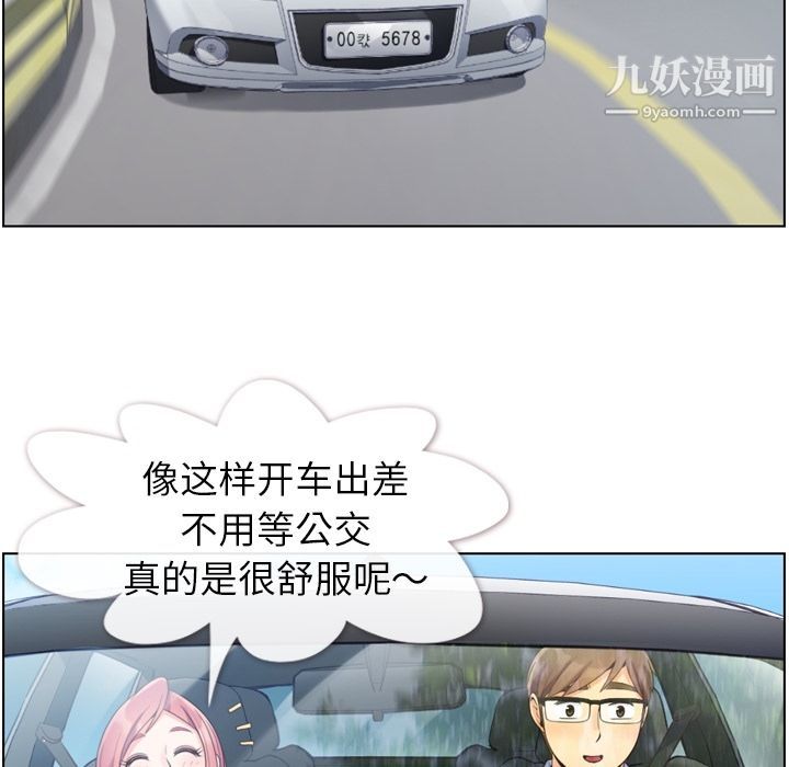 郑主任为何这样第60话