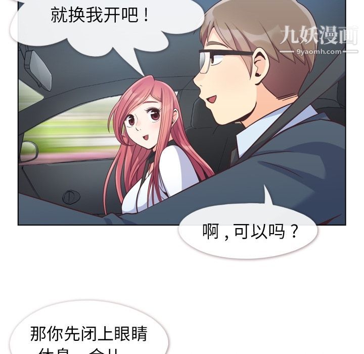 郑主任为何这样第60话