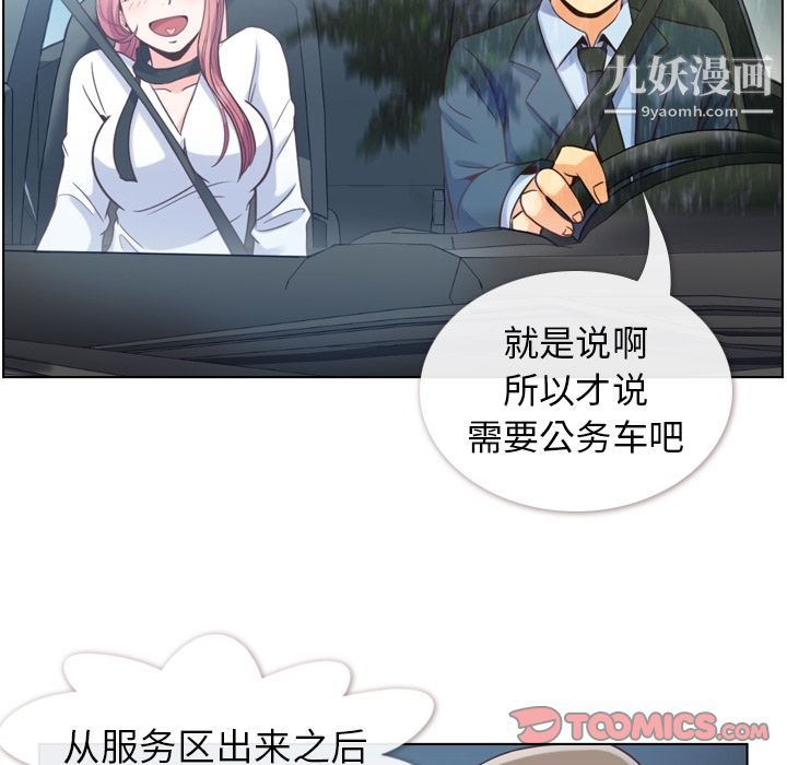 郑主任为何这样第60话