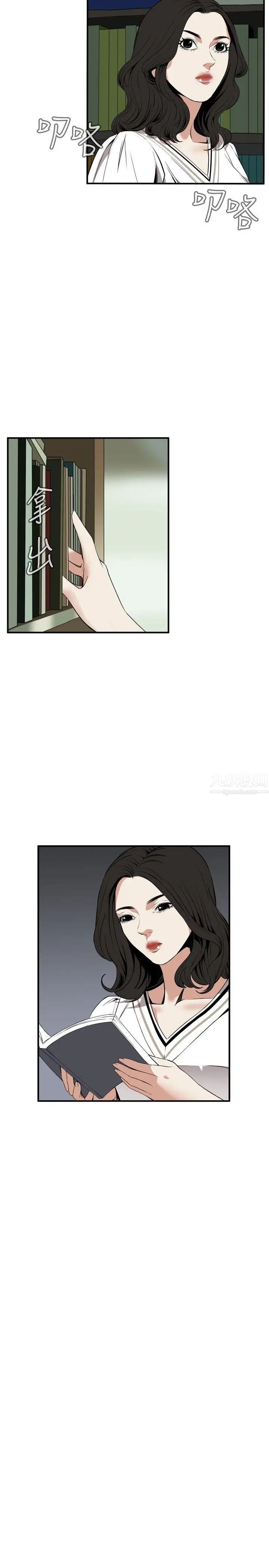 偷窥第39话-<第2季>家人2