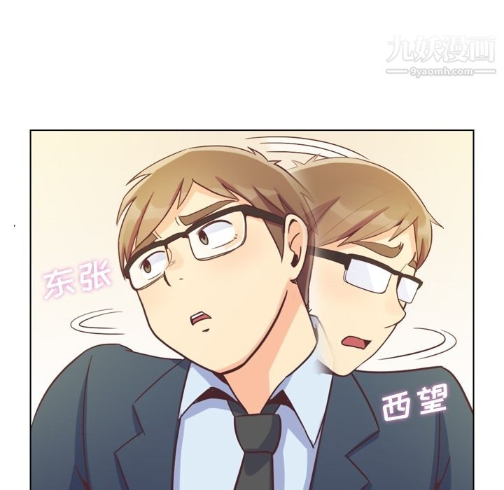 郑主任为何这样第60话