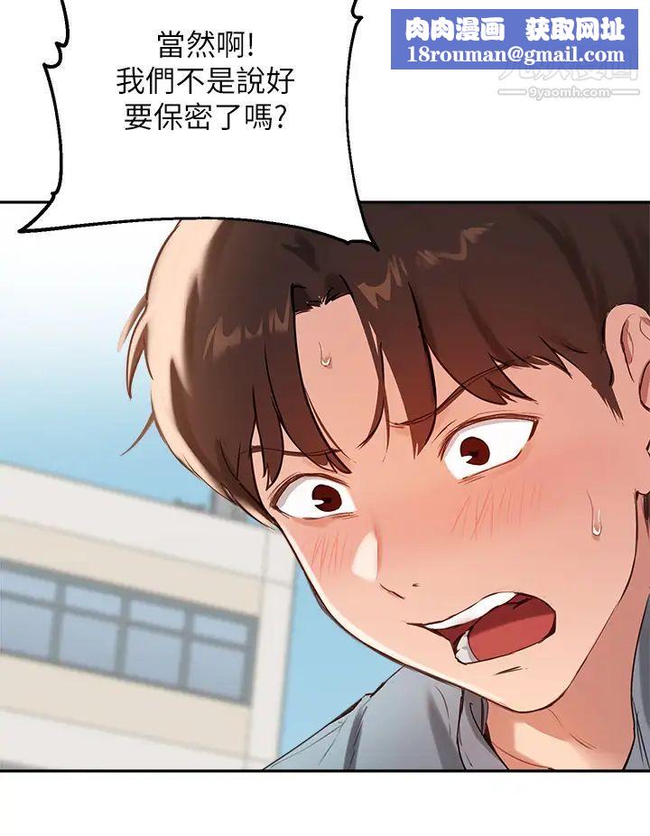 指导女大生第35话-教授，我不怕被看到!