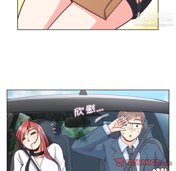 郑主任为何这样第60话