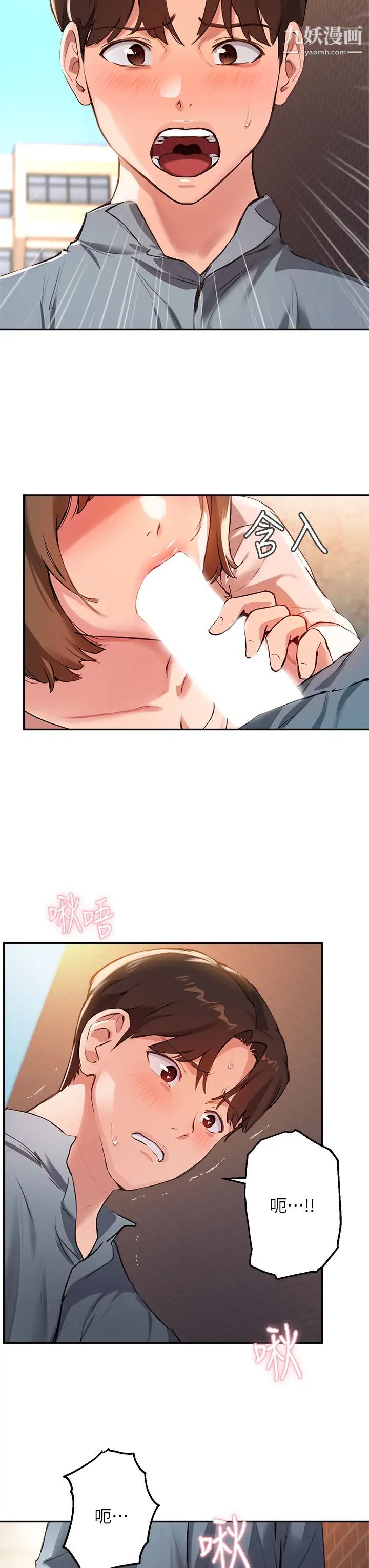 指導女大生第35話-教授，我不怕被看到!