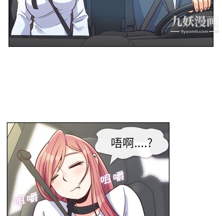 郑主任为何这样第60话