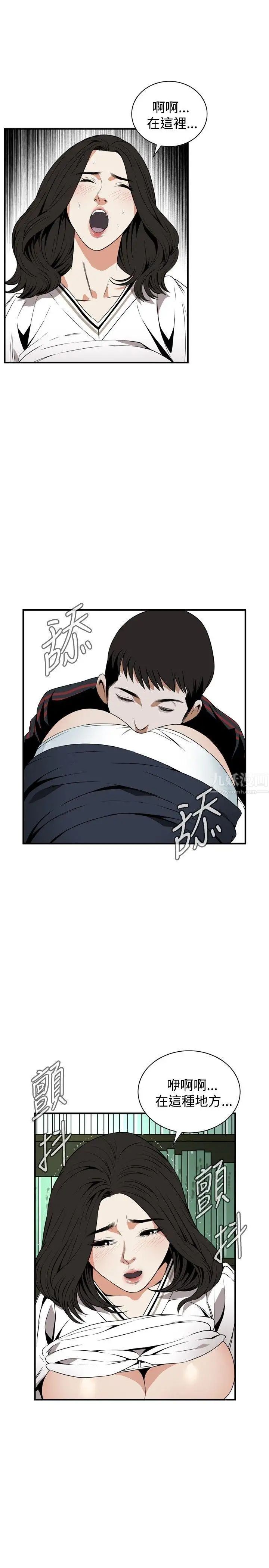 偷窥第40话-<第2季>好久不见1