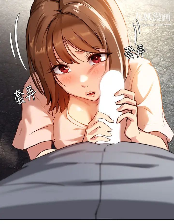 指导女大生第35话-教授,我不怕被看到!