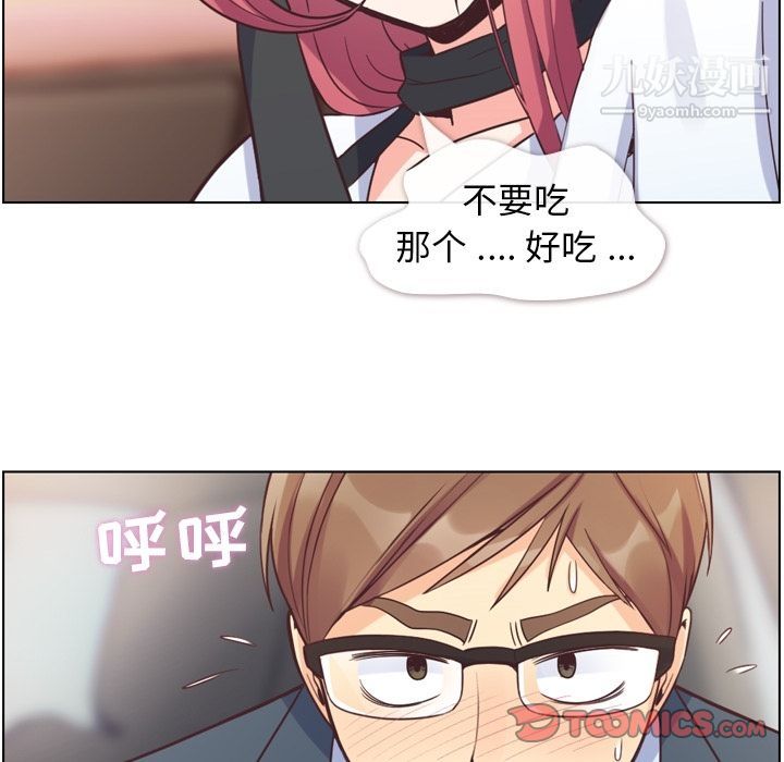 郑主任为何这样第60话