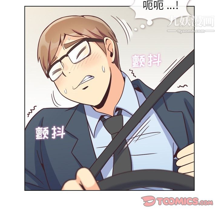 鄭主任為何這樣第60話