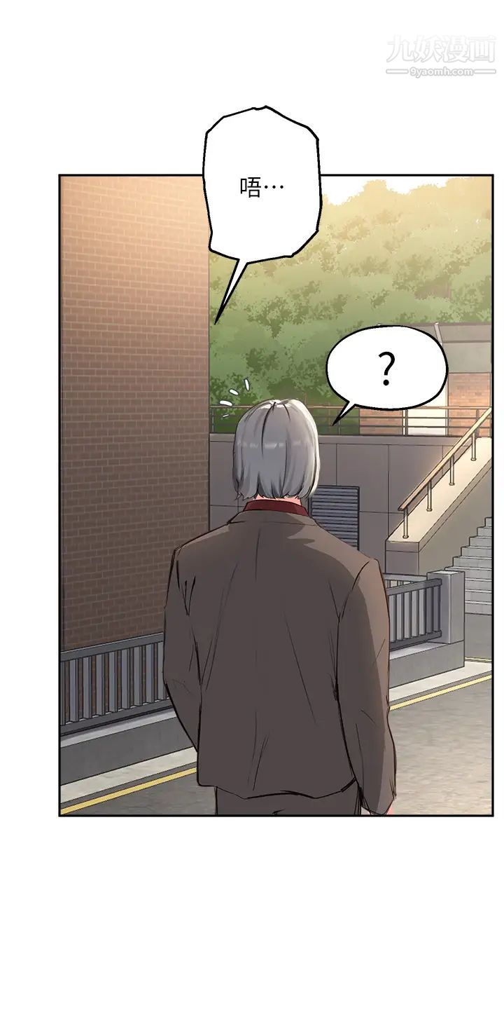 指導女大生第35話-教授，我不怕被看到!