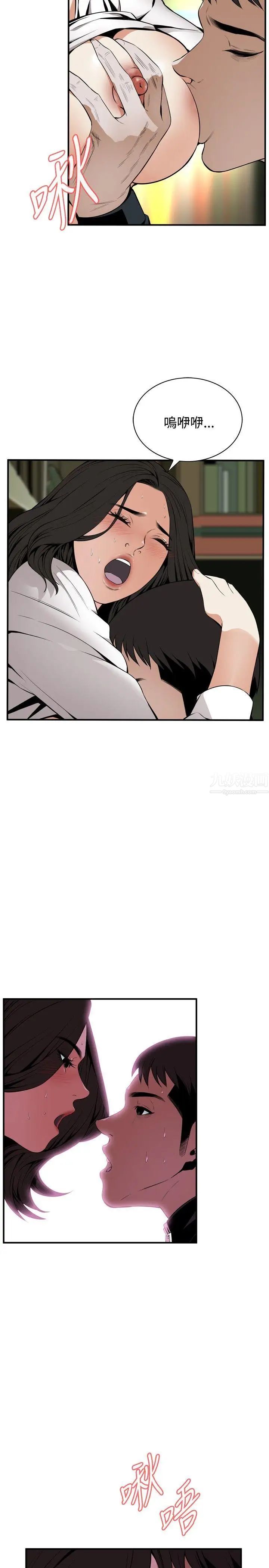 偷窥第41话-<第2季>好久不见2