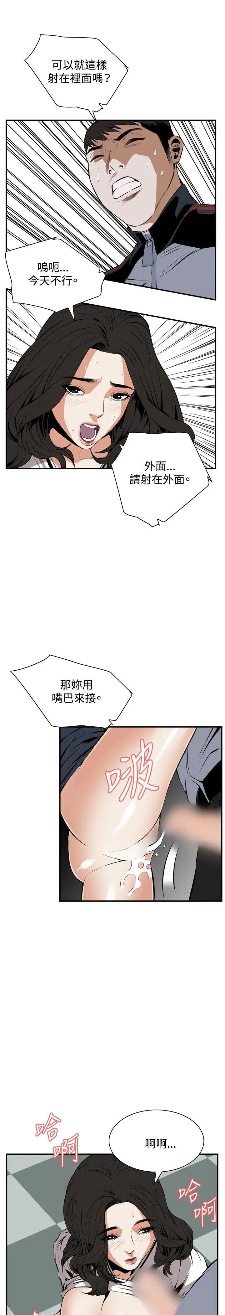 偷窥第41话-<第2季>好久不见2