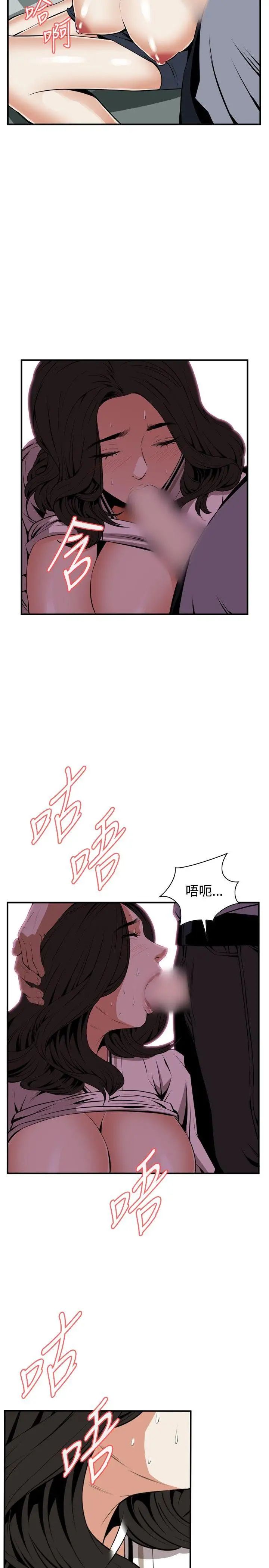 偷窺第41話-<第2季>好久不見2