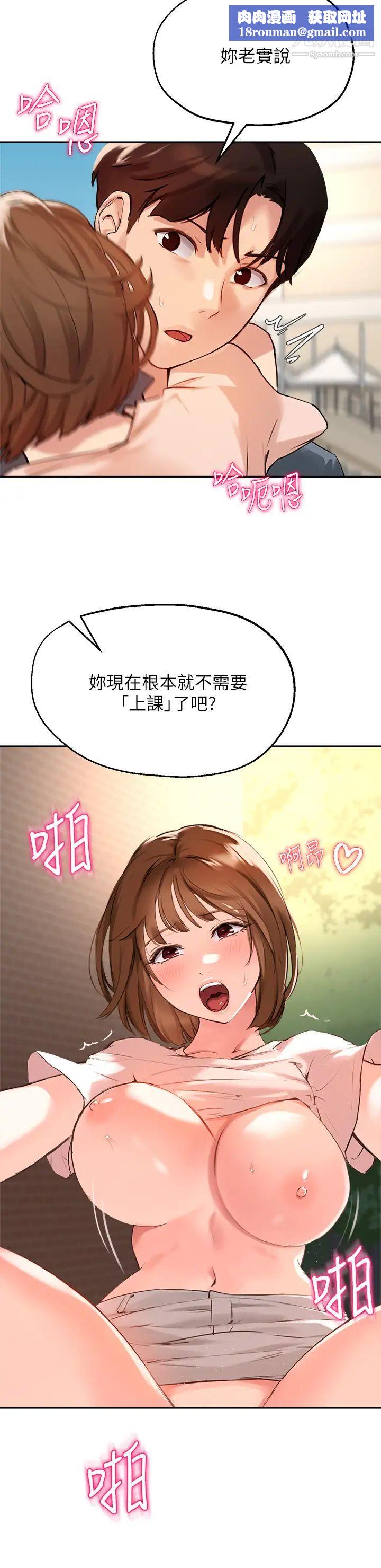 指导女大生第36话-这次直接射给我!