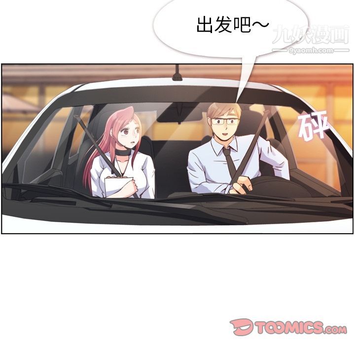 郑主任为何这样第60话