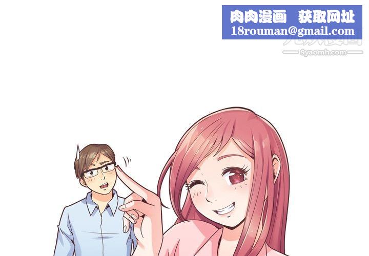 郑主任为何这样第61话