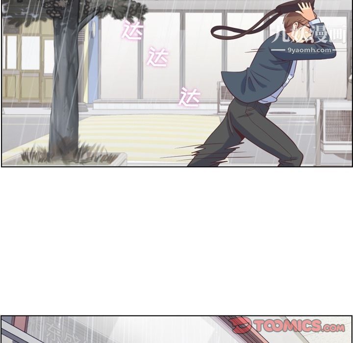 鄭主任為何這樣第61話