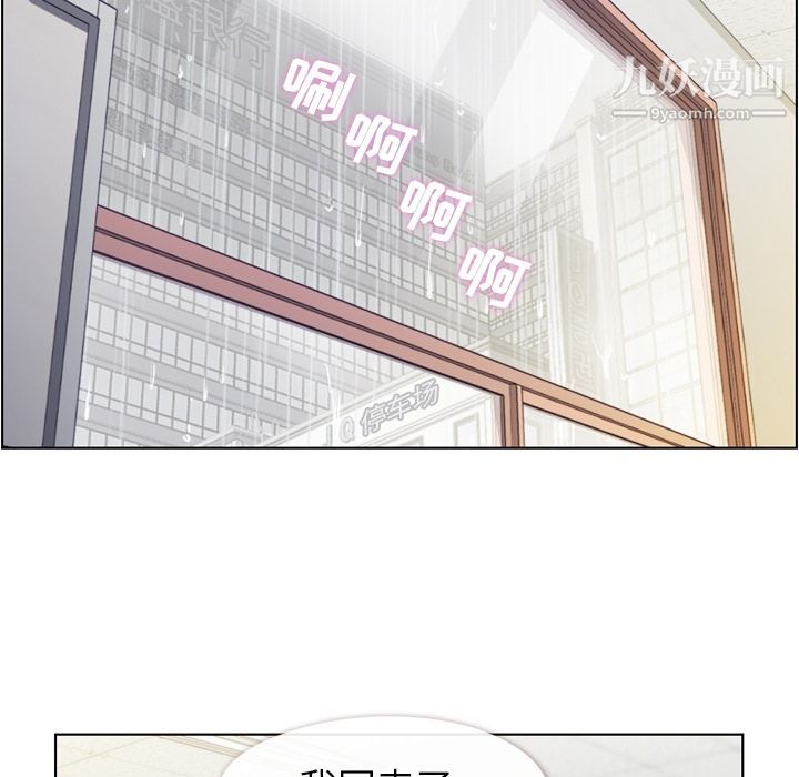 郑主任为何这样第61话