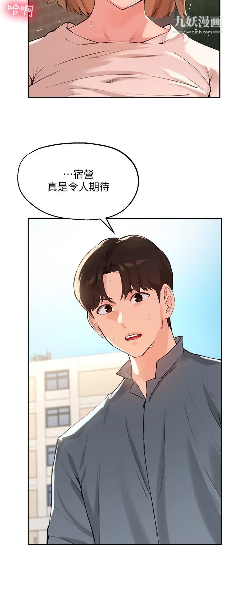 指導女大生第36話-這次直接射給我!