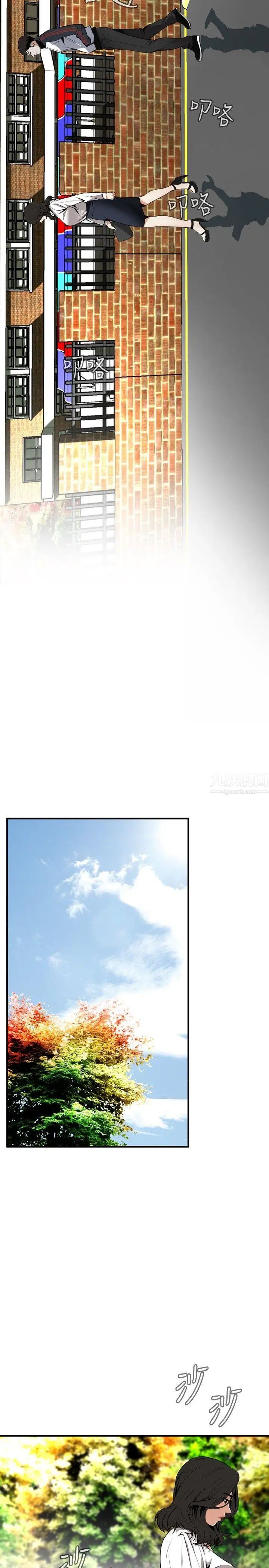 偷窥第42话-<第2季>好久不见3