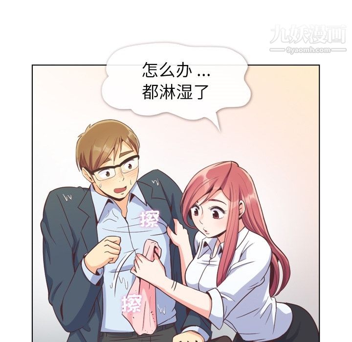 郑主任为何这样第61话