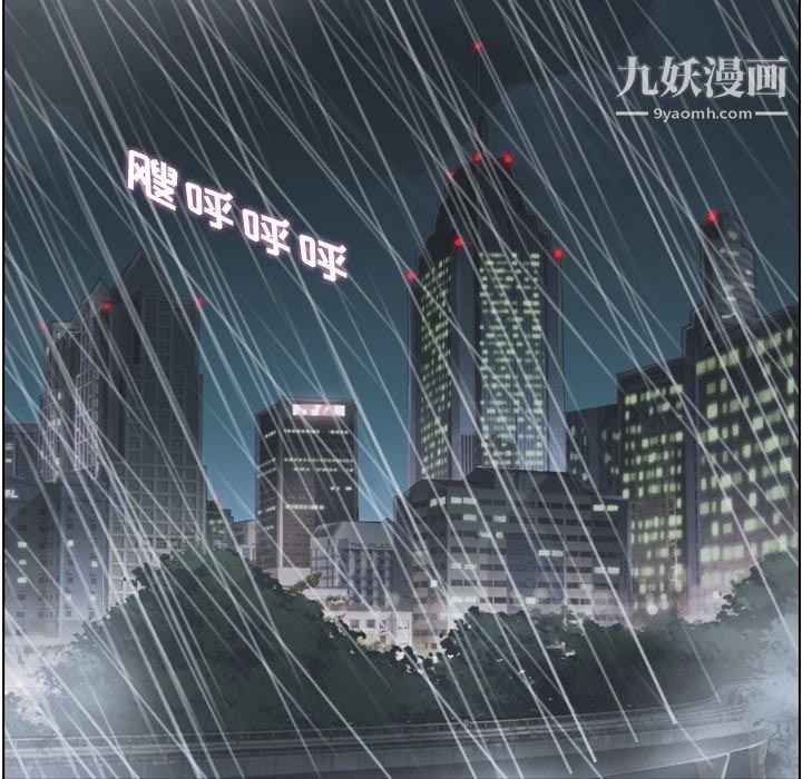 鄭主任為何這樣第61話