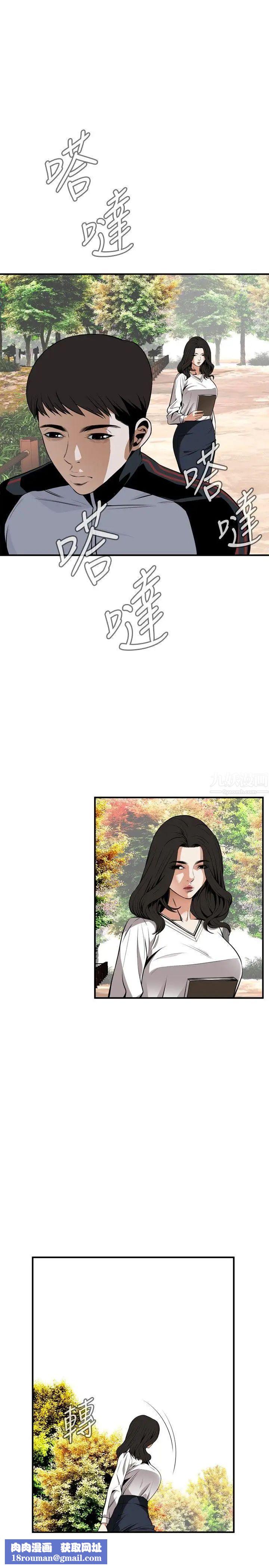 偷窥第42话-<第2季>好久不见3