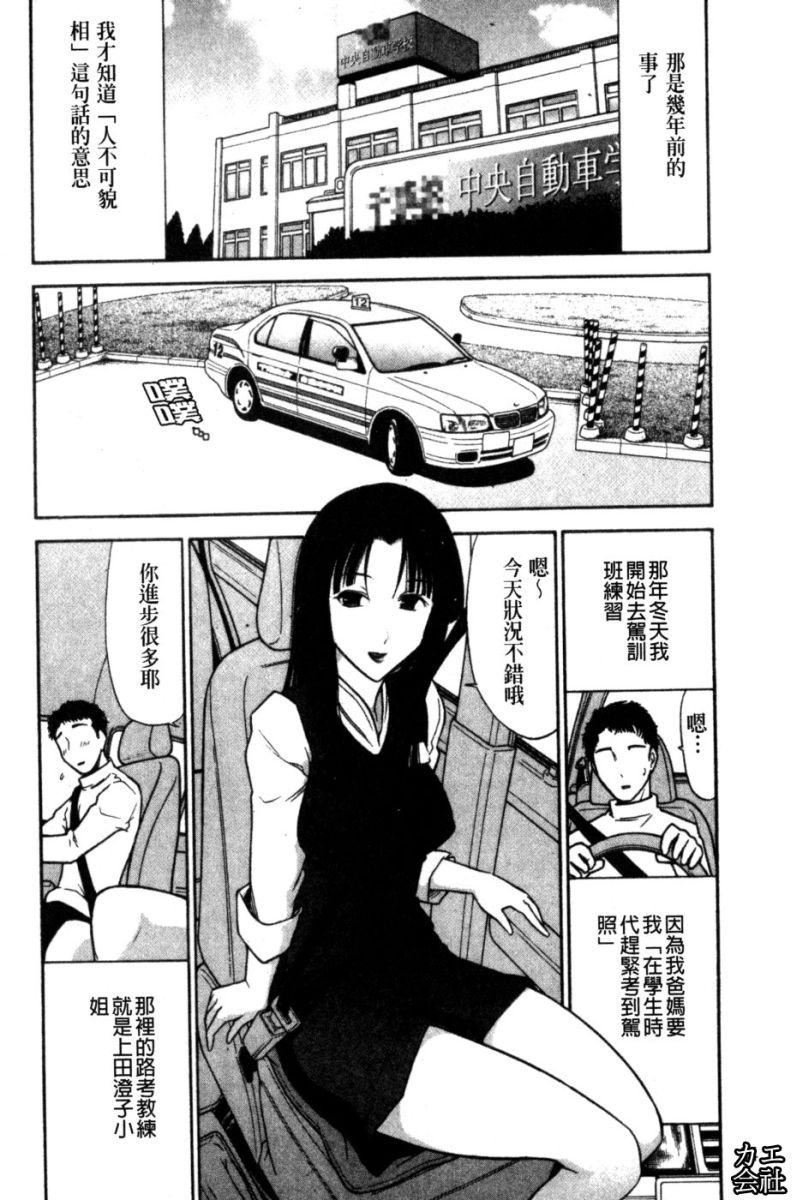 [大見武士]完熟ダイアリー淫蕩熟美人嫂子誘惑我爆插成炮友，冷美人同事下班後的樣子[大見武士]完熟ダイアリー淫蕩熟美人嫂子誘惑我爆插成炮友，冷美人同事下班後的樣子