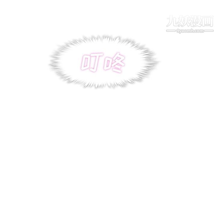 鄭主任為何這樣第61話