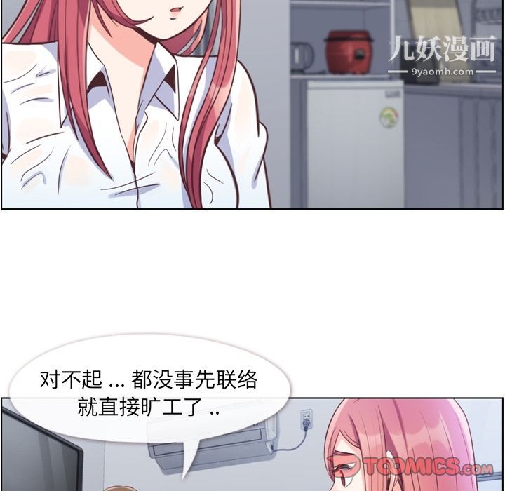 郑主任为何这样第61话