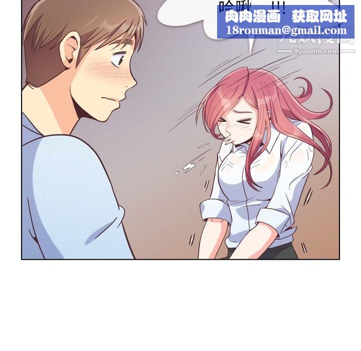 郑主任为何这样第61话